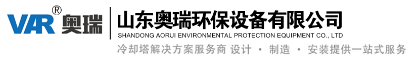 山東（dōng）草莓视频官网環保設備有限公司（sī）
